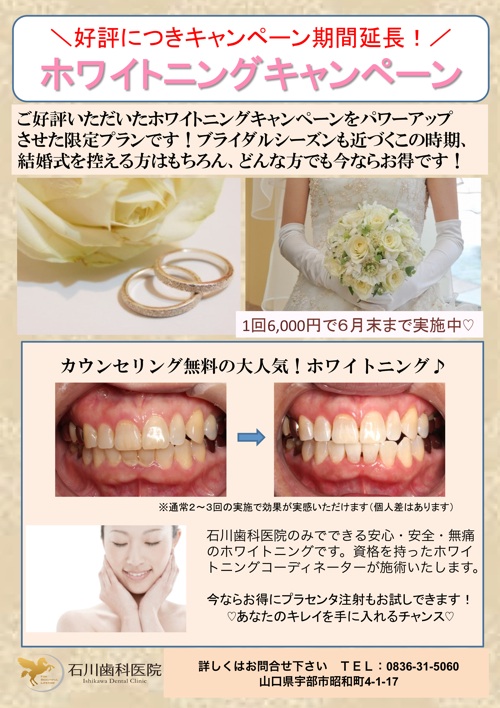 2015whitening.jpg